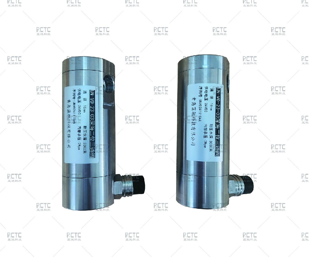 二位三通电磁阀